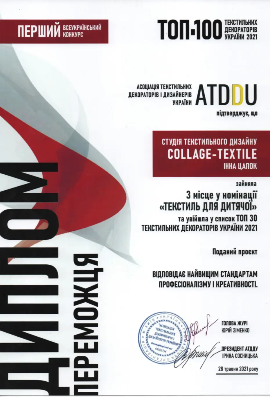 Сертифікат